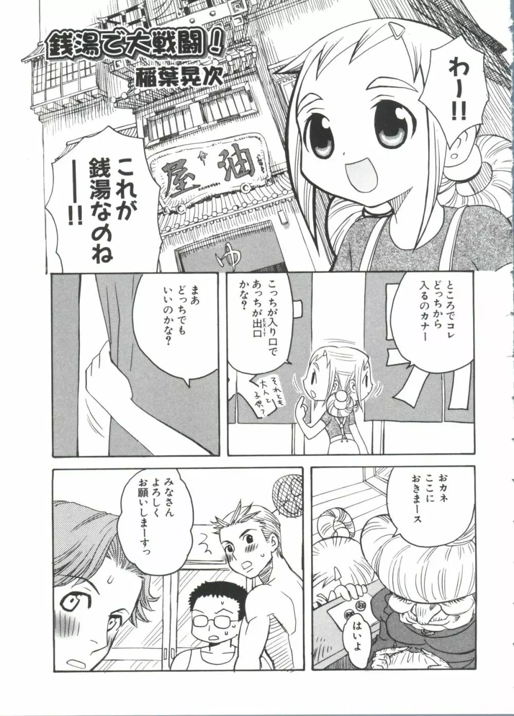 ラブキャラ大全 No.18 Page.150