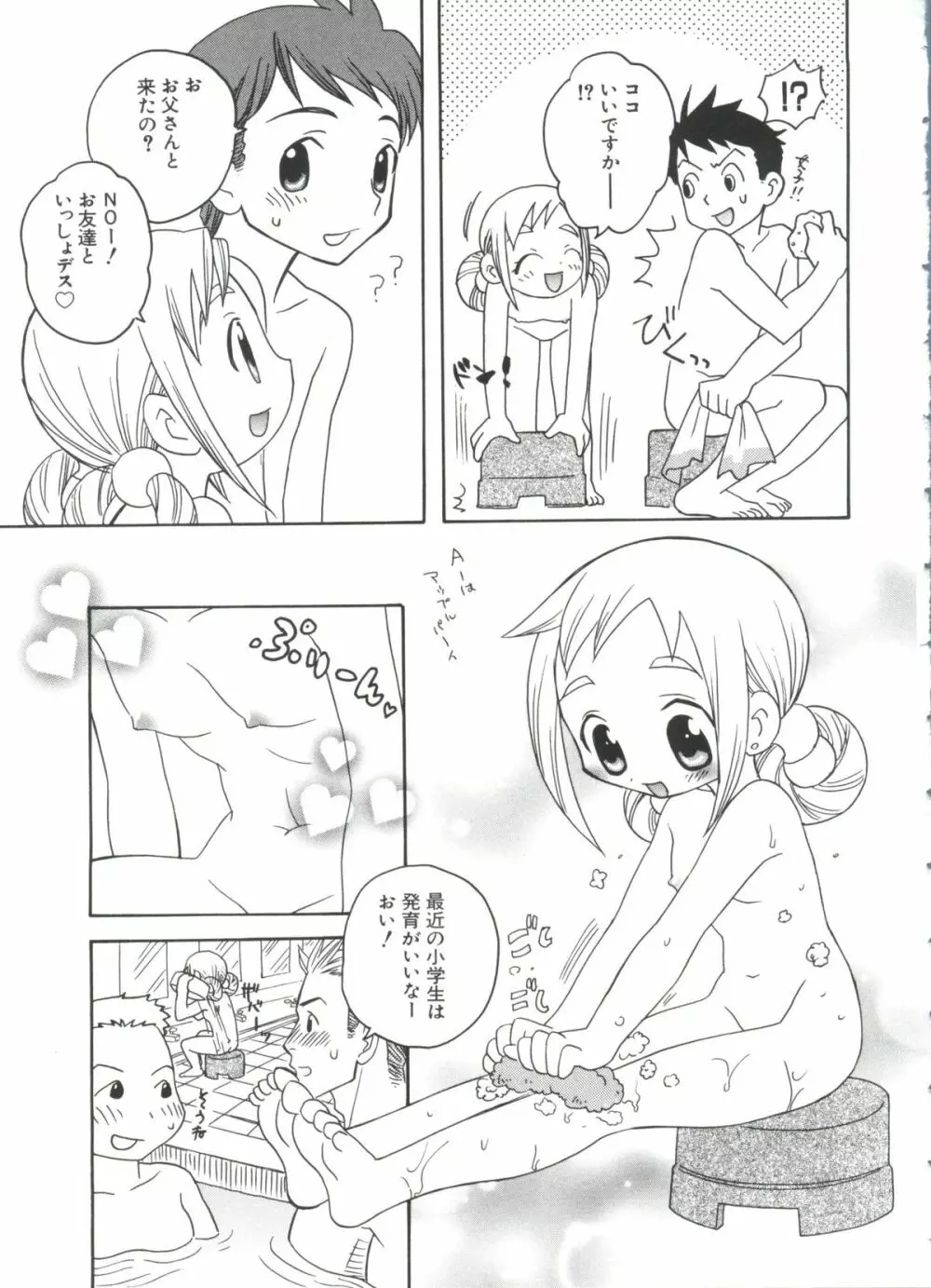 ラブキャラ大全 No.18 Page.152