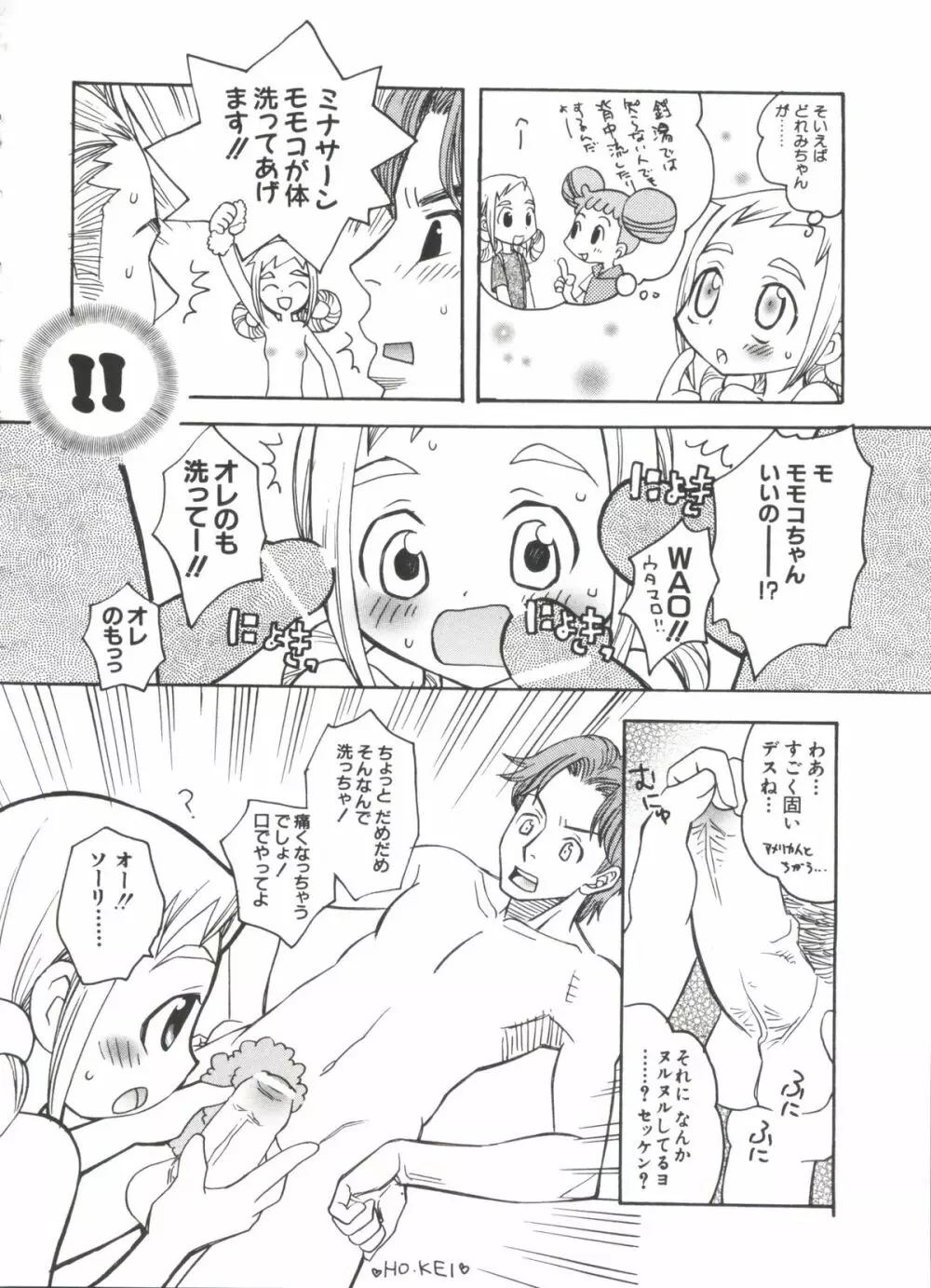 ラブキャラ大全 No.18 Page.153