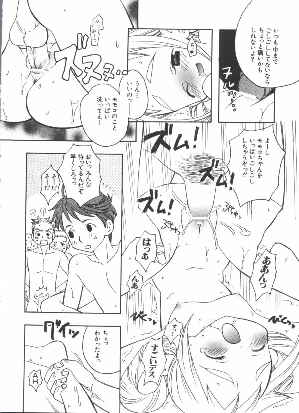 ラブキャラ大全 No.18 Page.157