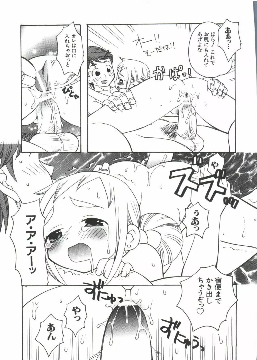 ラブキャラ大全 No.18 Page.158