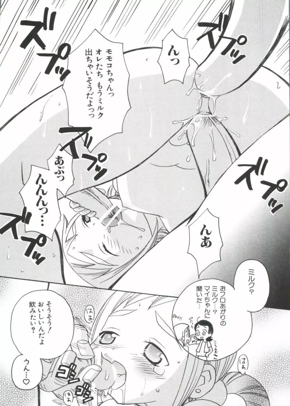 ラブキャラ大全 No.18 Page.159