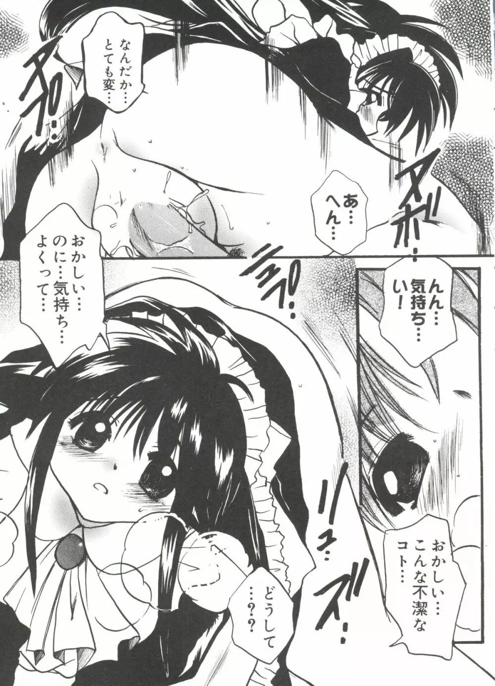 ラブキャラ大全 No.18 Page.58