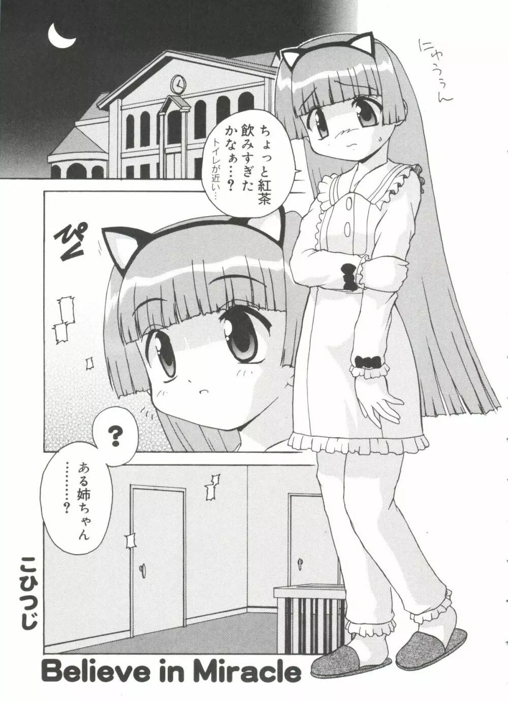 ラブキャラ大全 No.18 Page.60