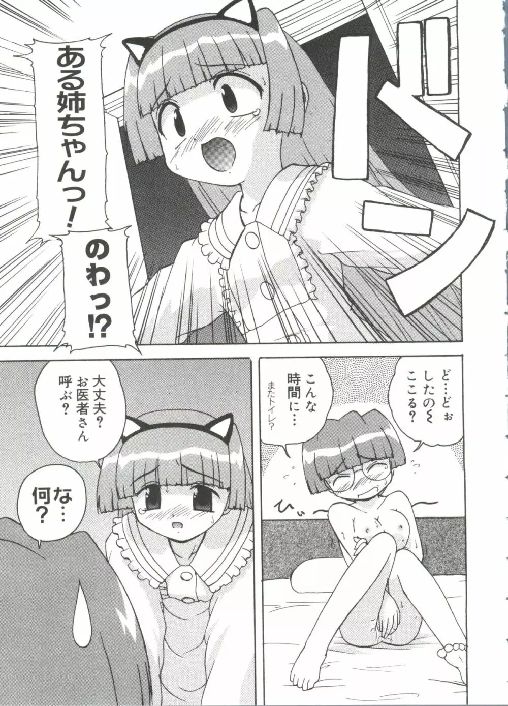 ラブキャラ大全 No.18 Page.62