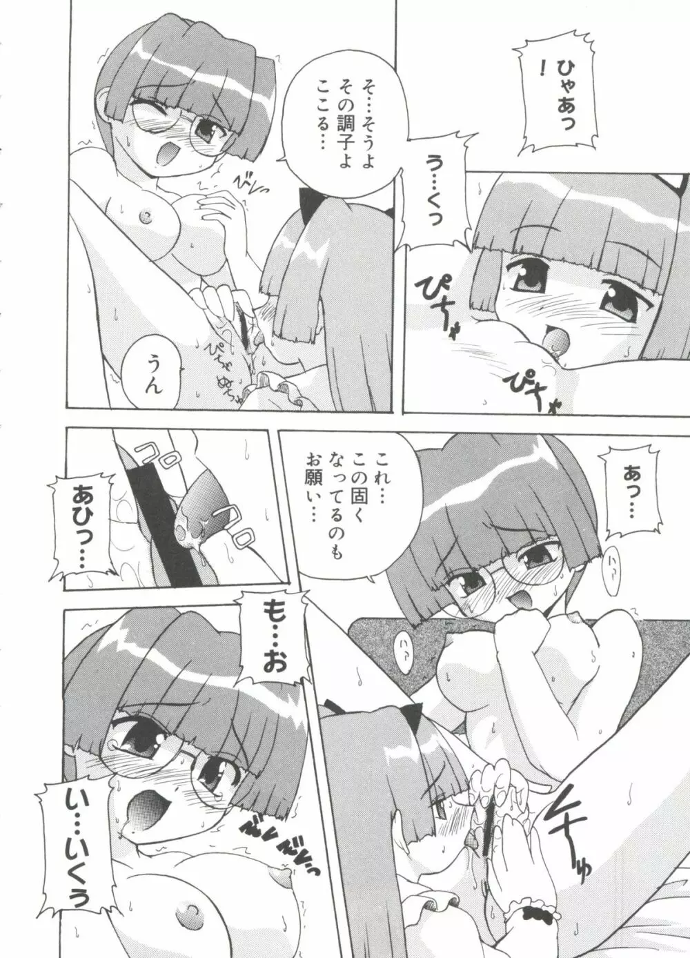 ラブキャラ大全 No.18 Page.65