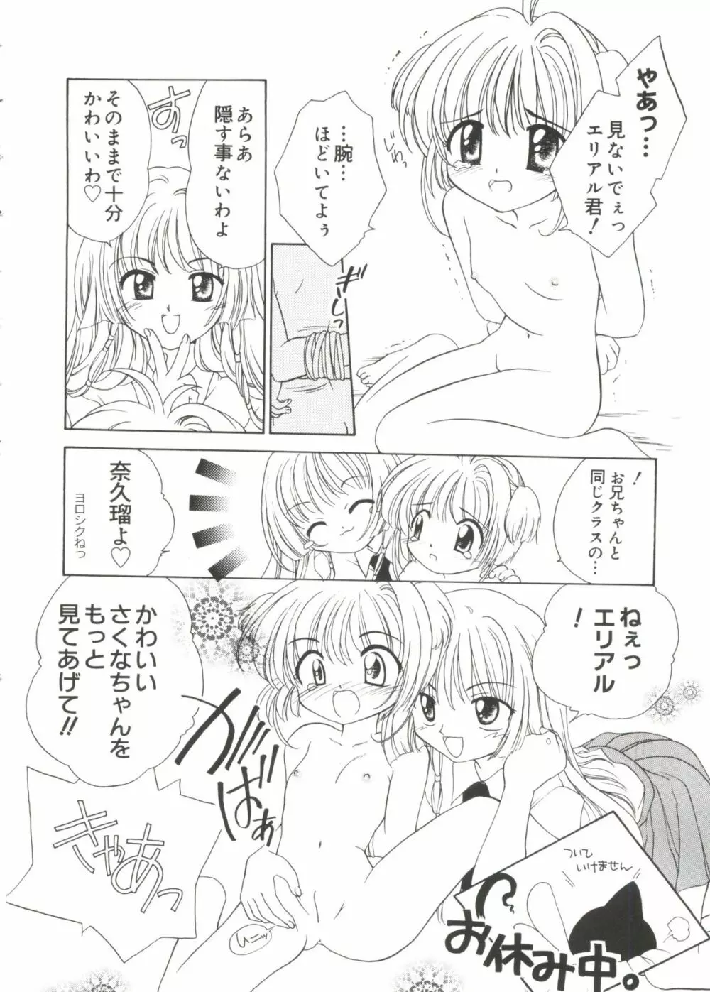 ラブキャラ大全 No.18 Page.7