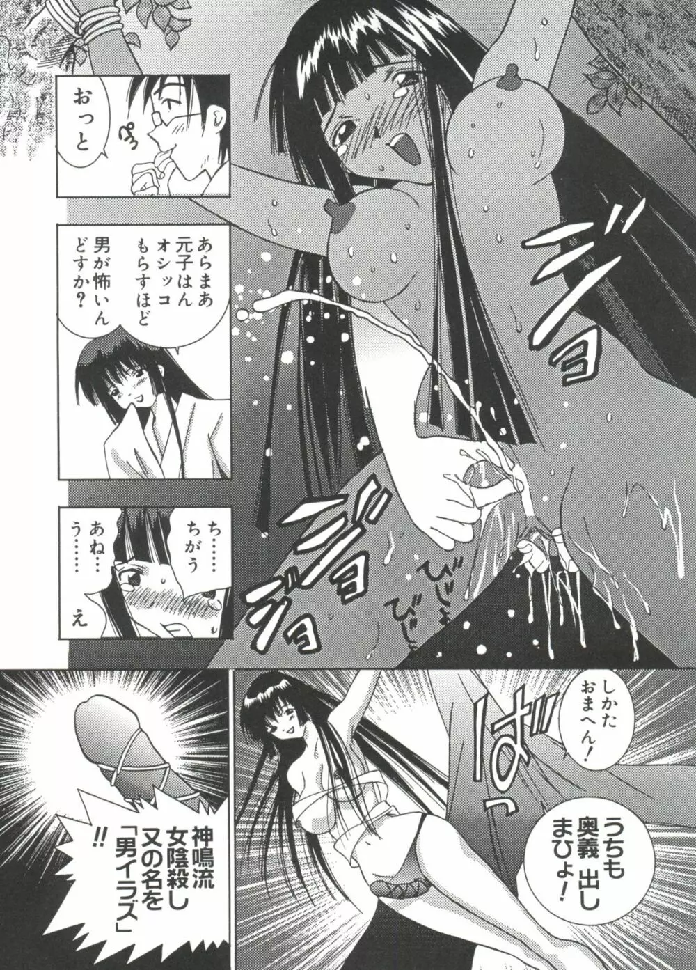 ラブキャラ大全 No.18 Page.90