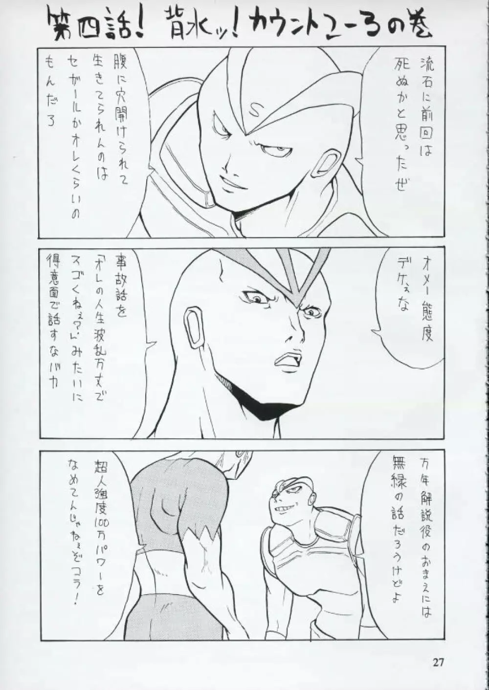 BAD Page.26