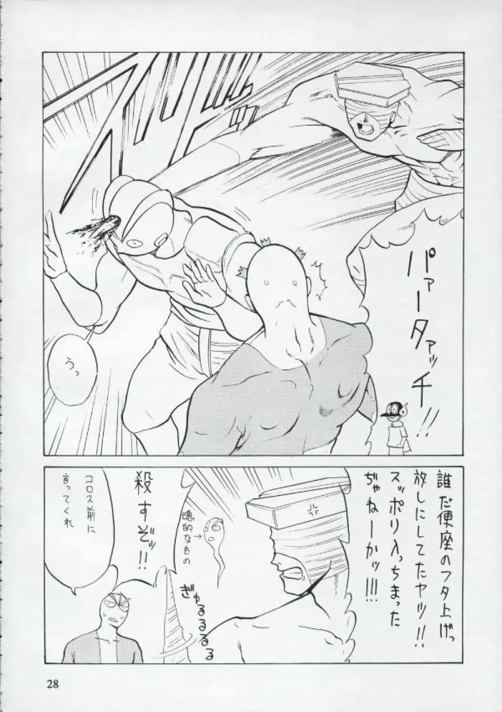 BAD Page.27