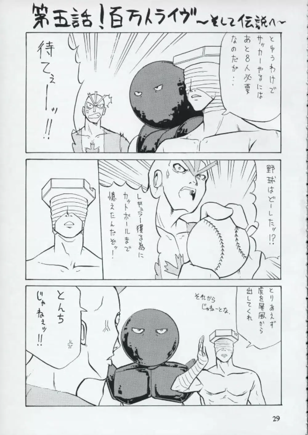 BAD Page.28