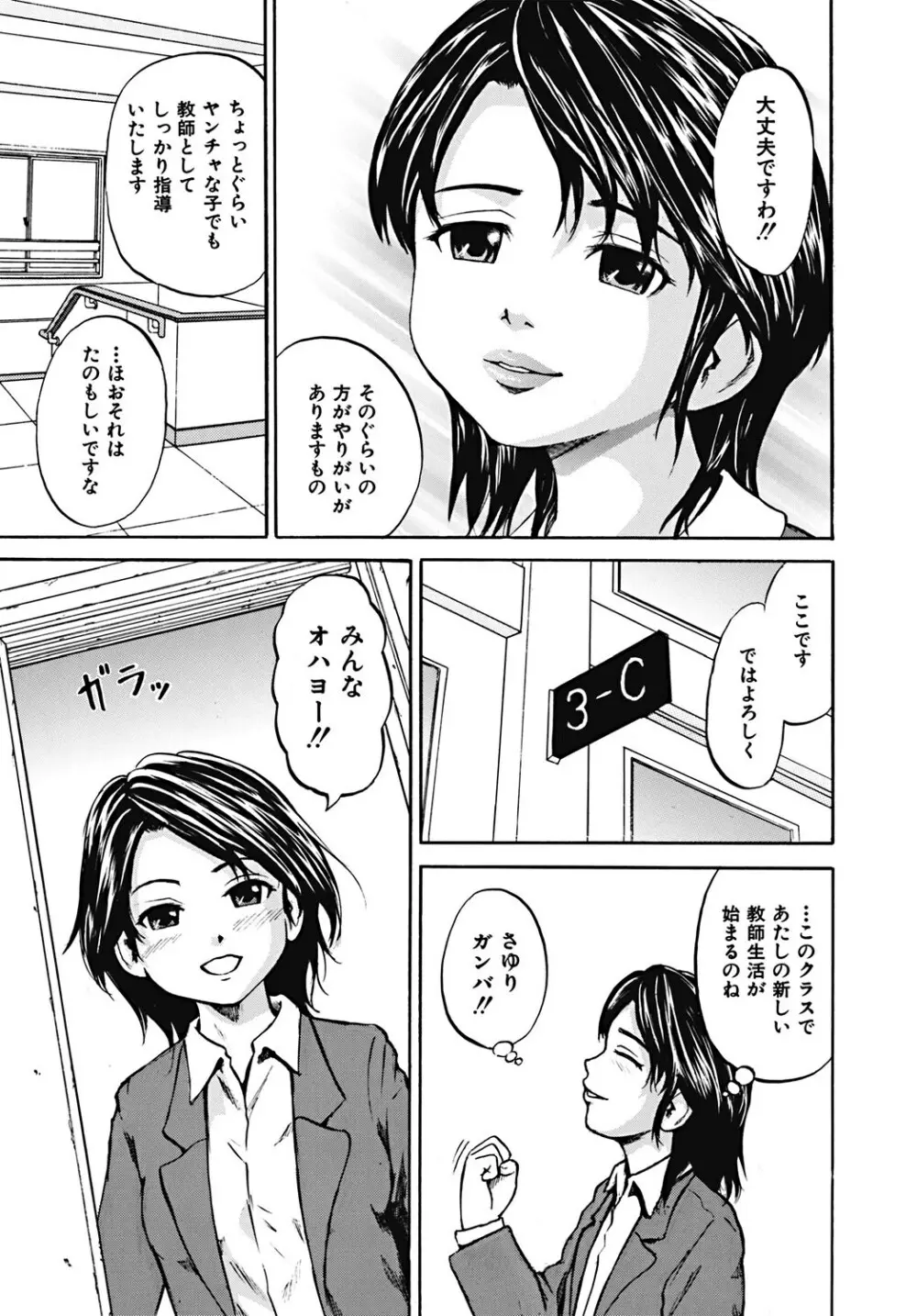 輪姦され娘 Page.106