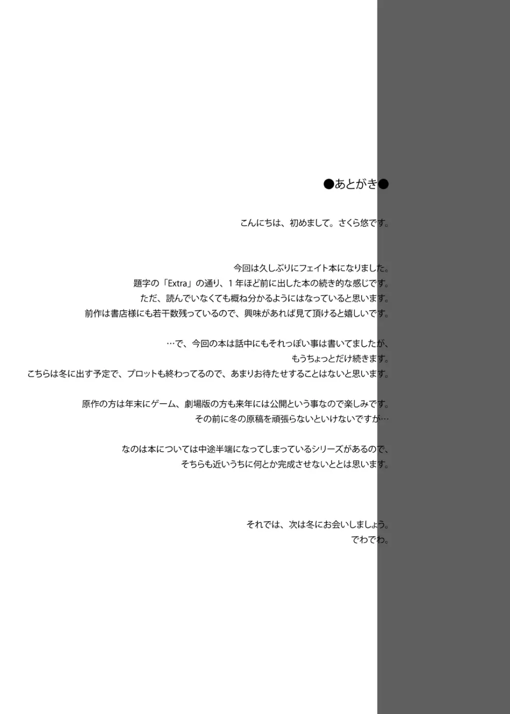 S.W.2nd SIDE:F Extra Page.19