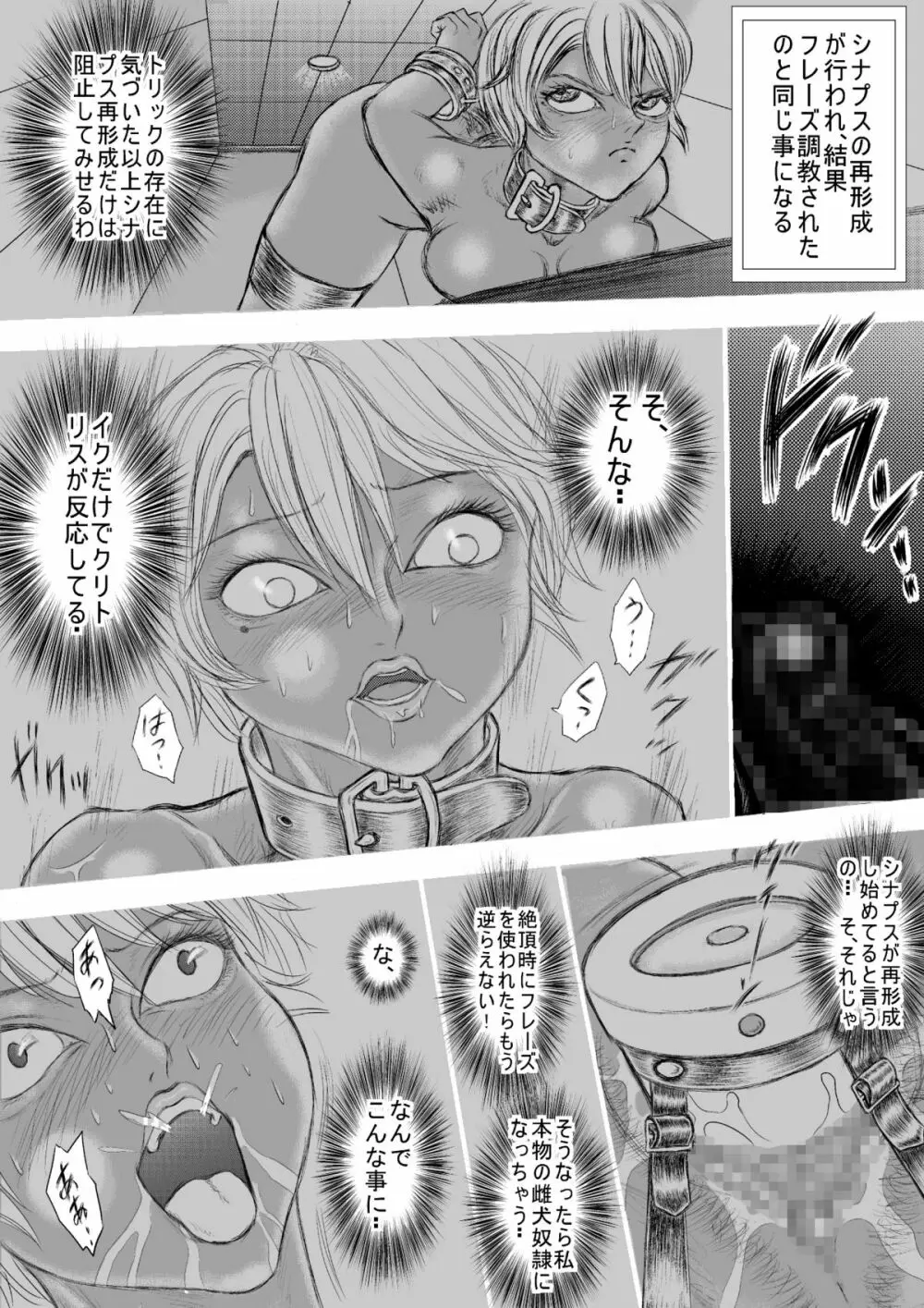 R.B6 加工完了編 Page.5