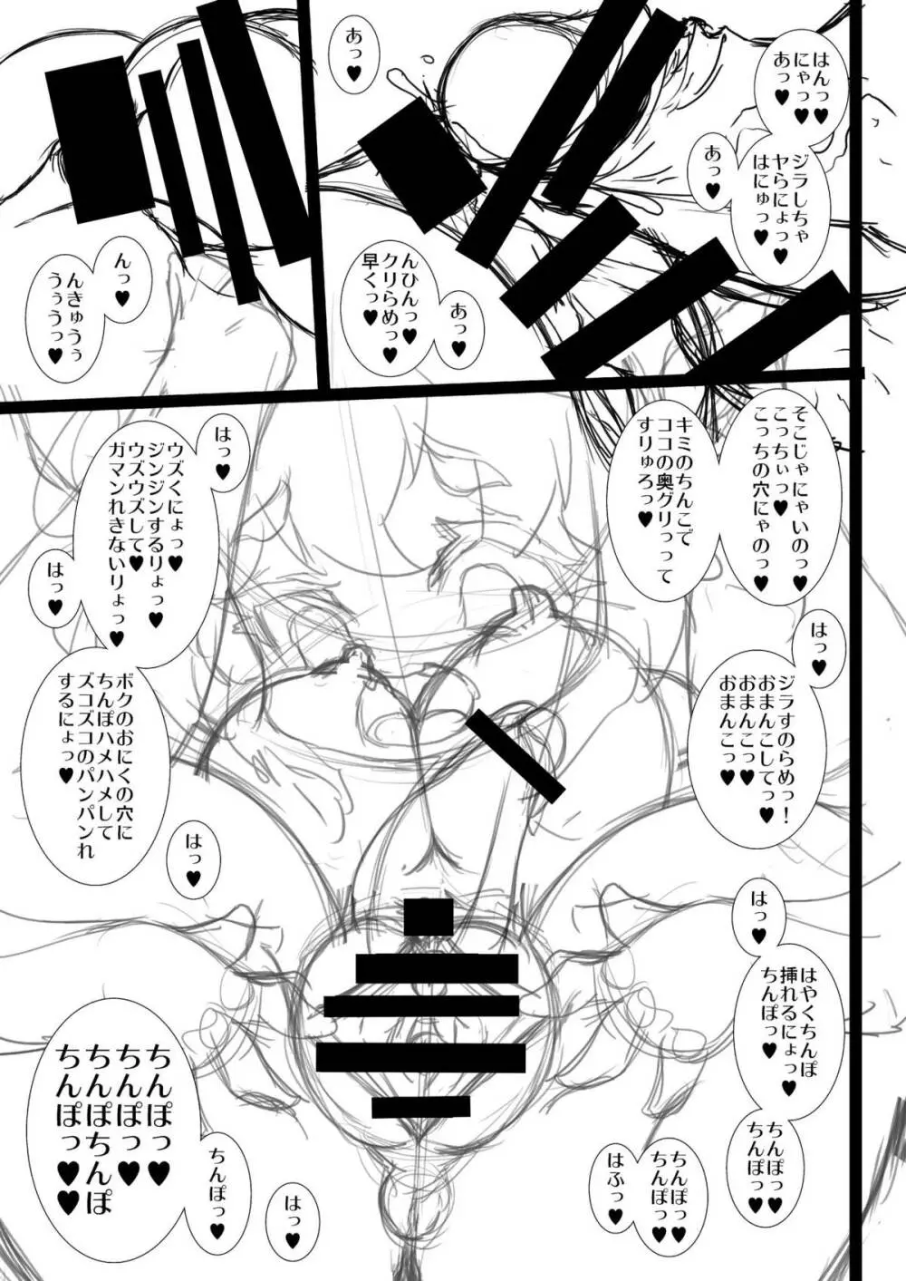 いんらんどぴんくぴゅっぴゅぼて! Page.45