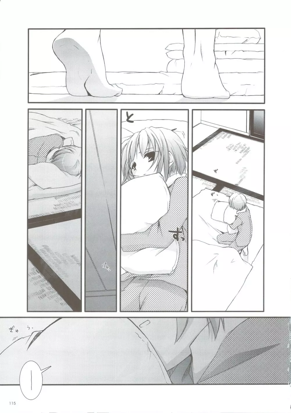 DL-SOS 総集編 Page.112