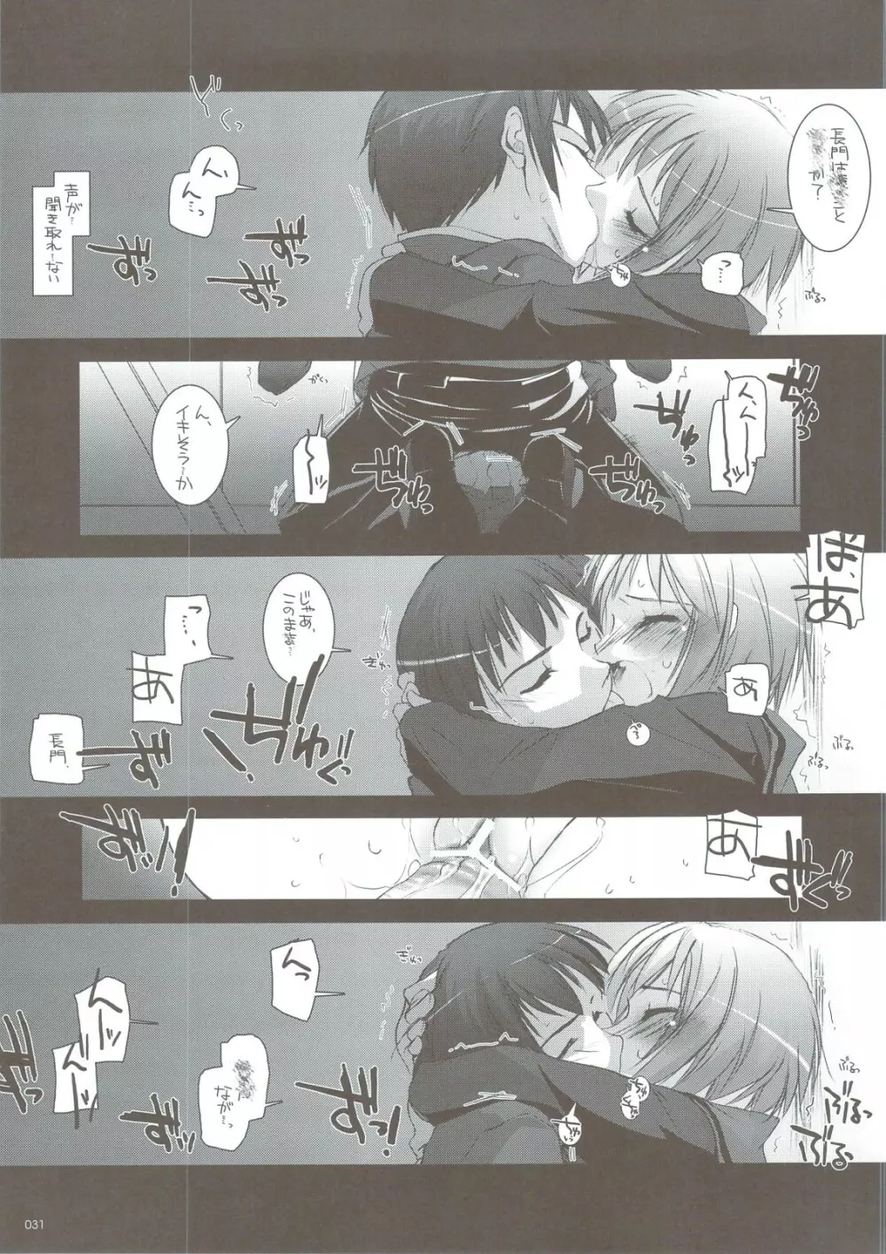 DL-SOS 総集編 Page.28