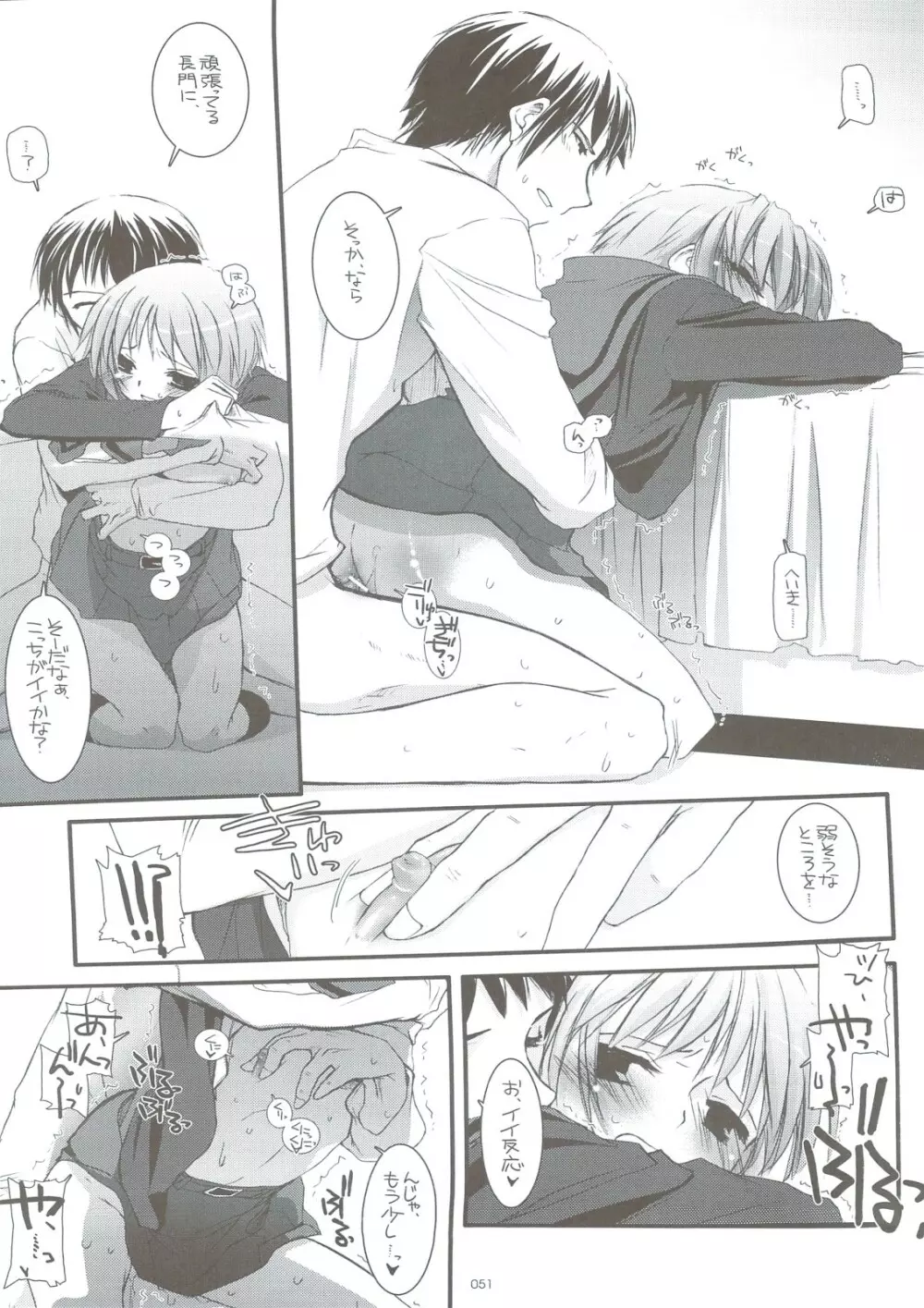 DL-SOS 総集編 Page.48