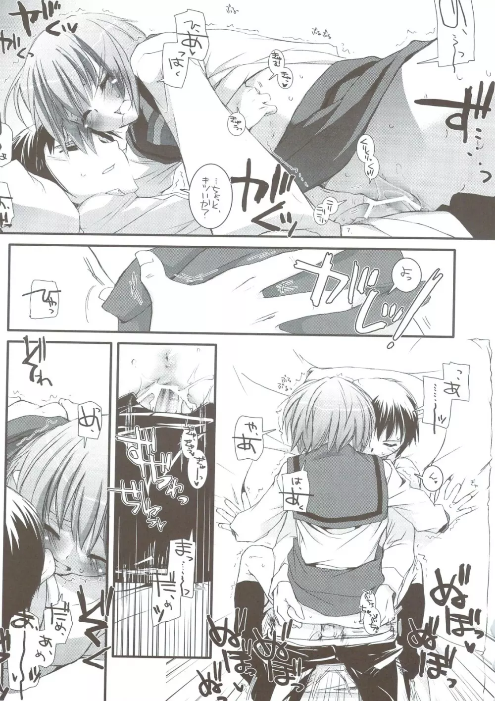 DL-SOS 総集編 Page.64