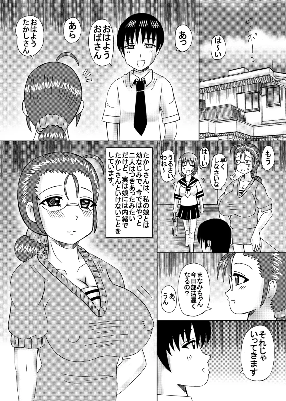 淫乱熟女の拡張陰部 Page.3