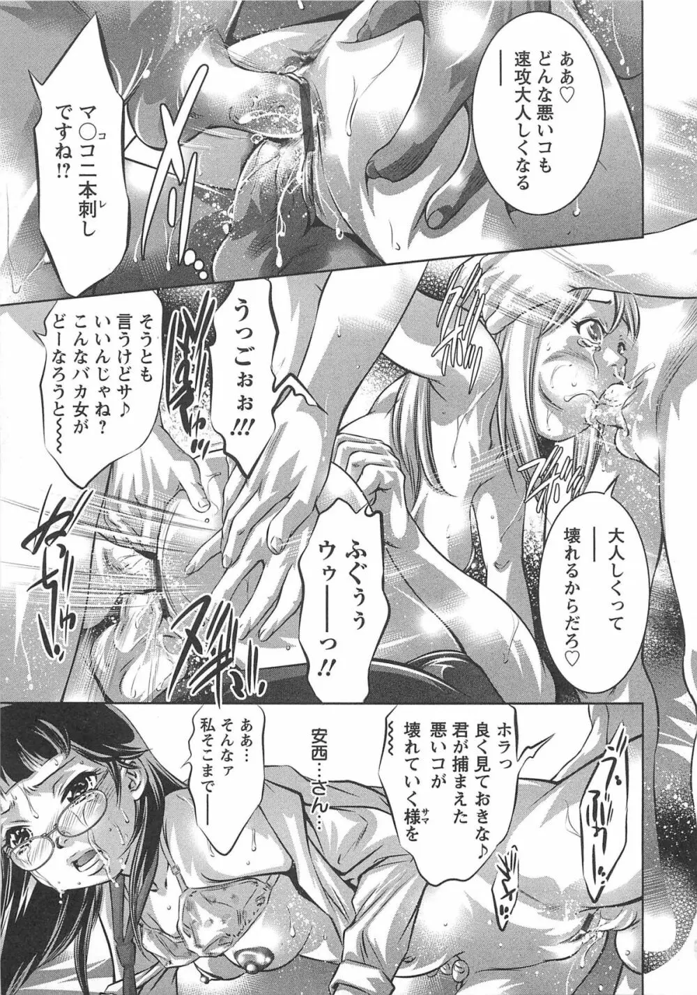 畜舎の主 Page.18