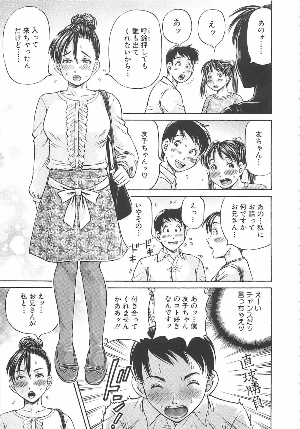 はじめての妊娠 Page.11