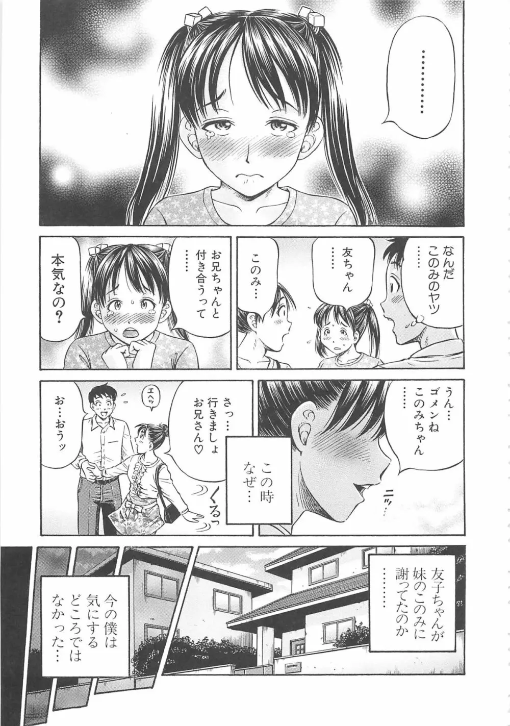 はじめての妊娠 Page.13
