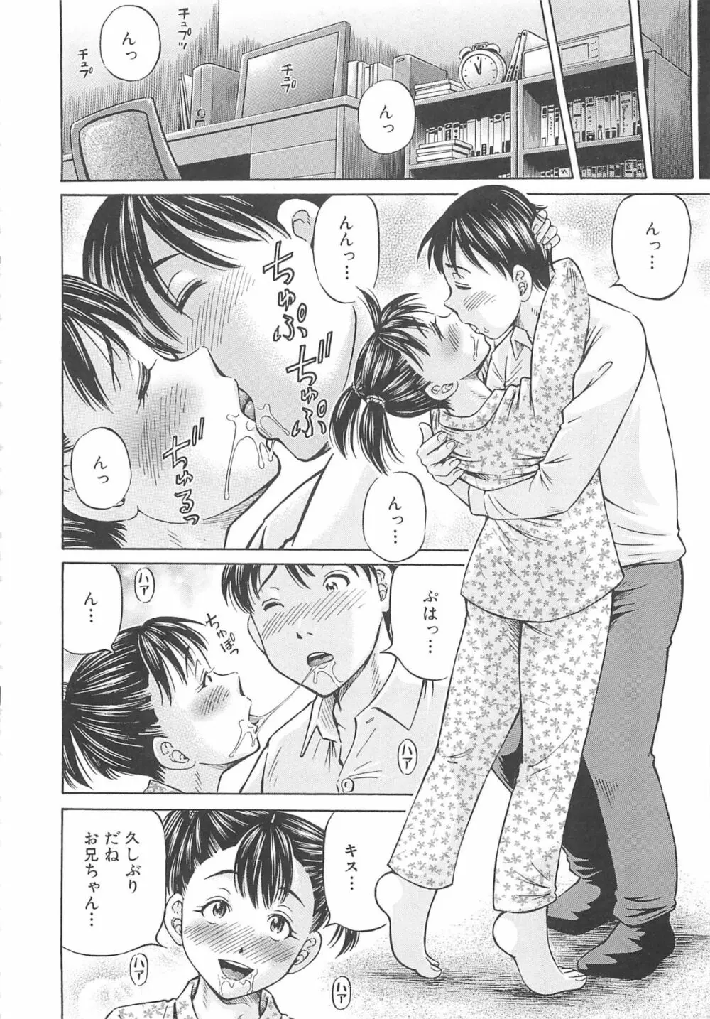 はじめての妊娠 Page.168