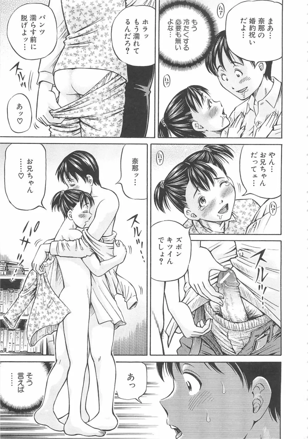 はじめての妊娠 Page.169