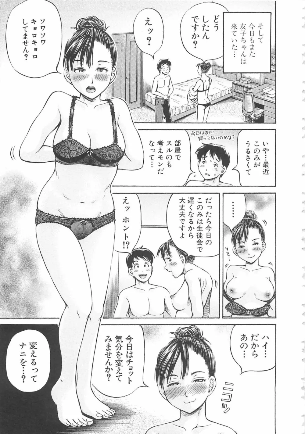 はじめての妊娠 Page.21