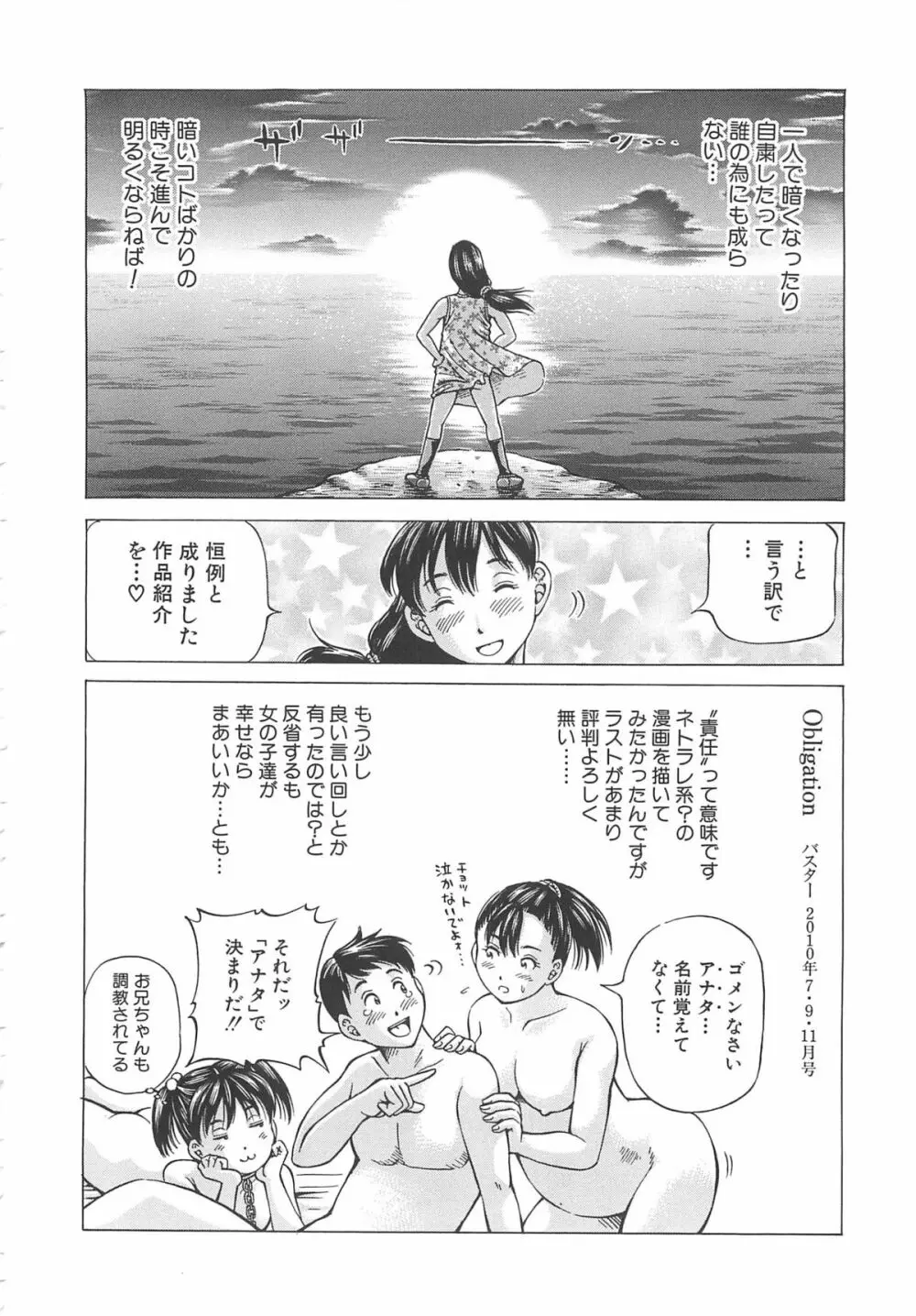 はじめての妊娠 Page.210