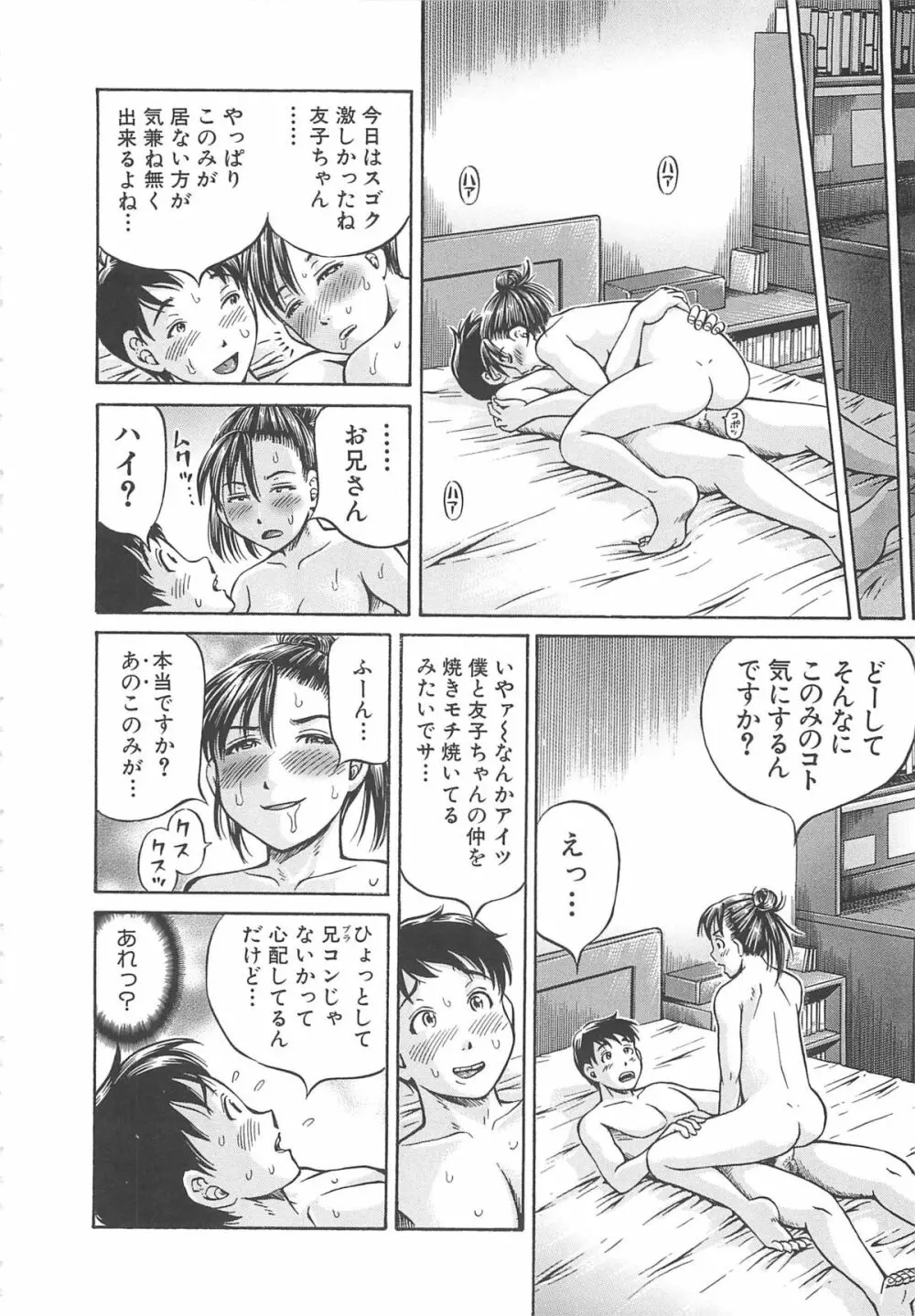 はじめての妊娠 Page.30