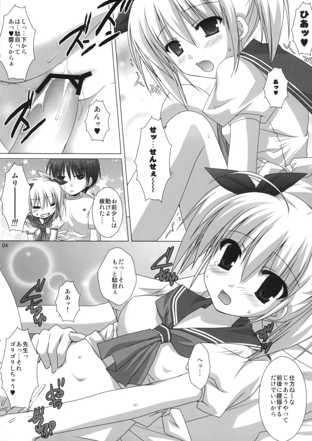 煮込んだらシチュー味 Page.4