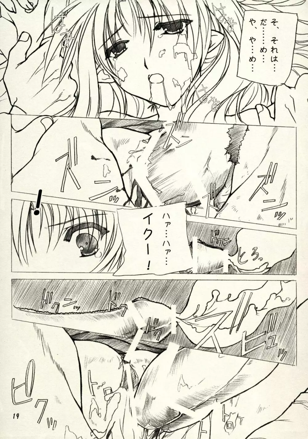 緋袴 Vol.2 Page.17