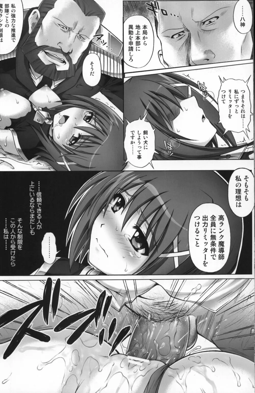 T-07 HAYATEN 2nd Page.20