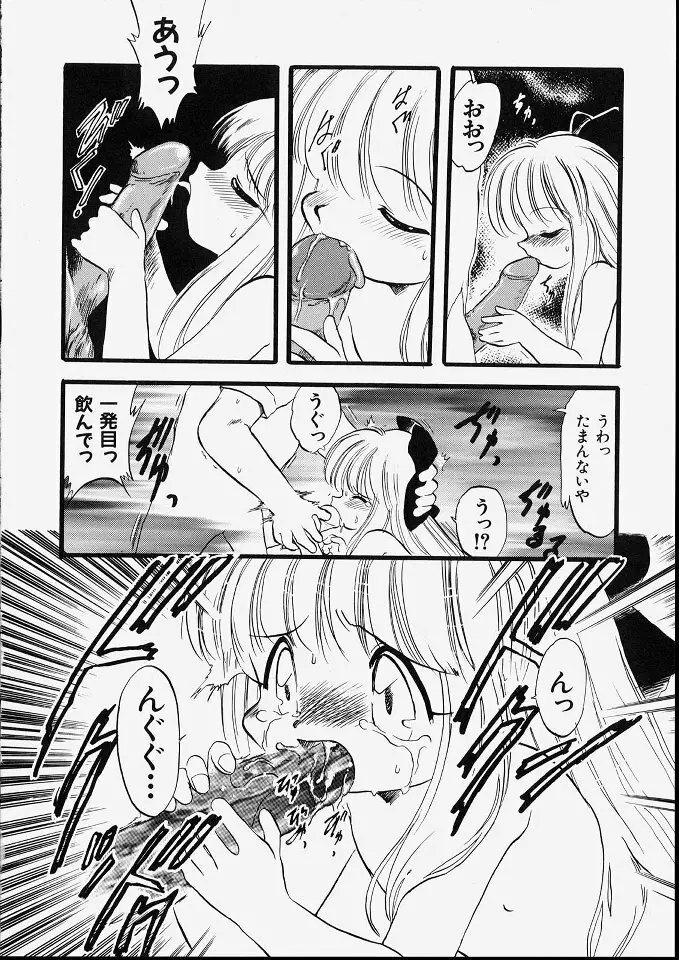 天使のてざわり Page.66