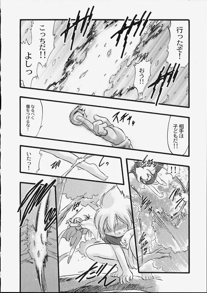 天使のてざわり Page.78