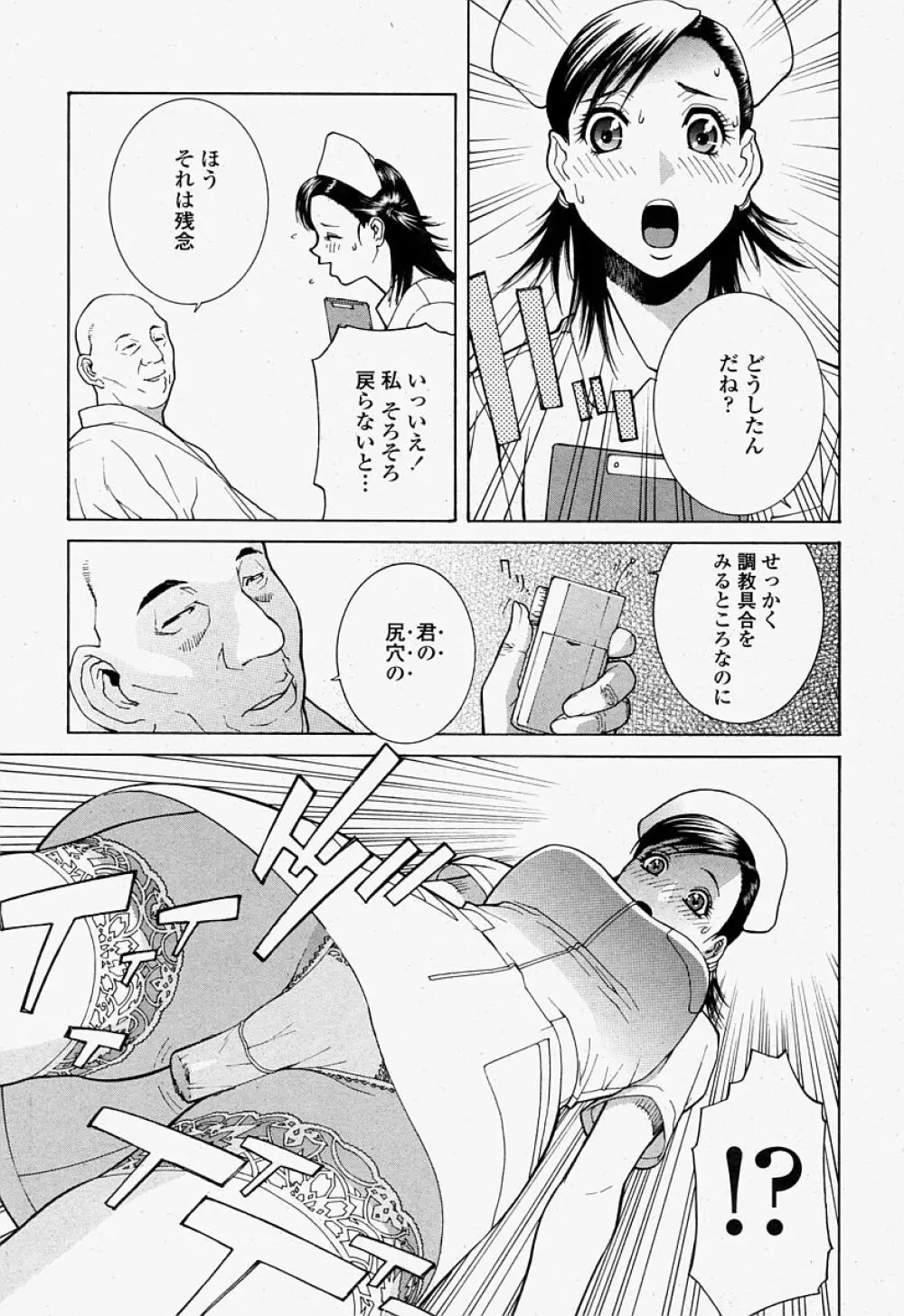 COMIC 桃姫 2004年07月号 Page.155