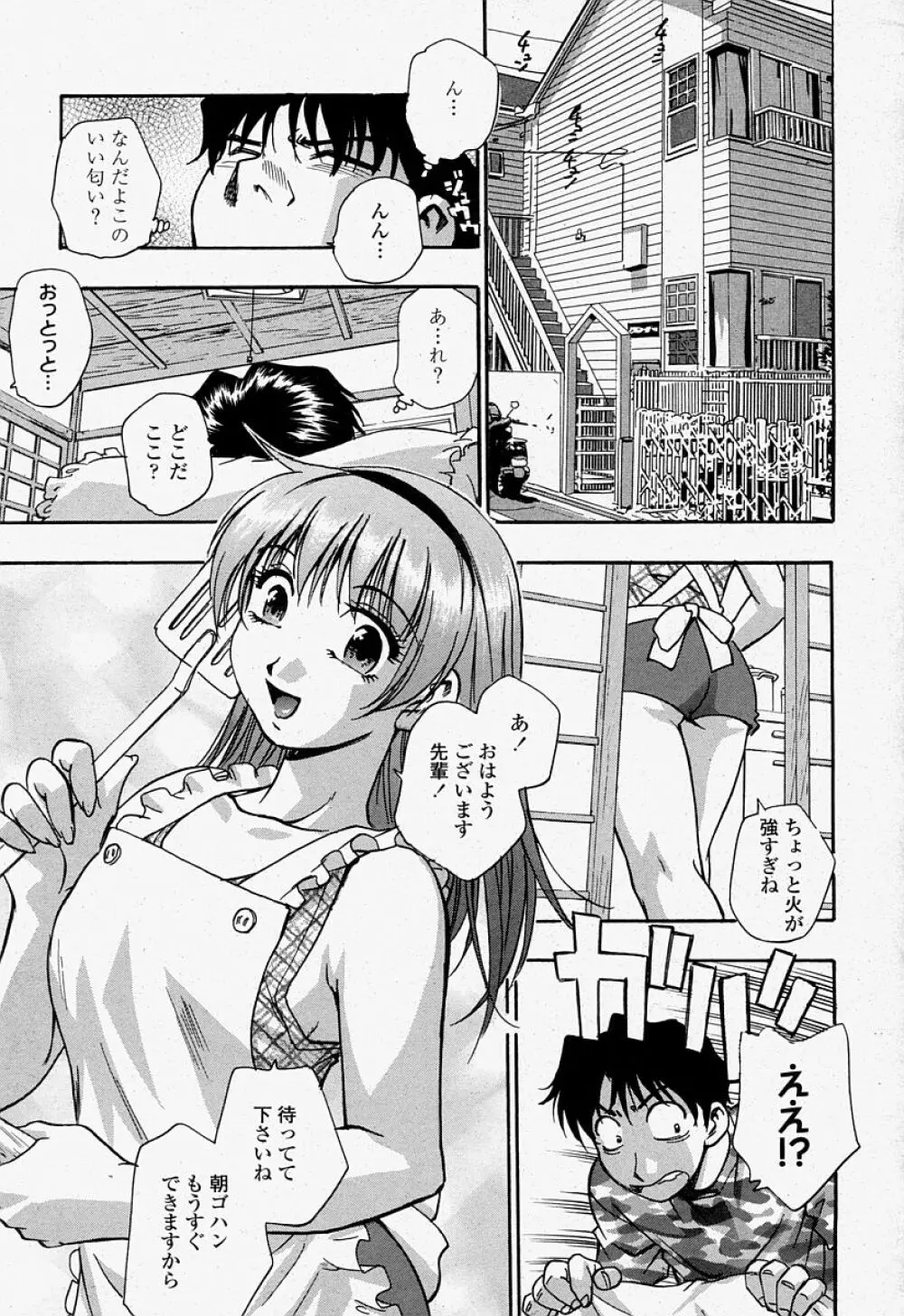 COMIC 桃姫 2004年07月号 Page.289