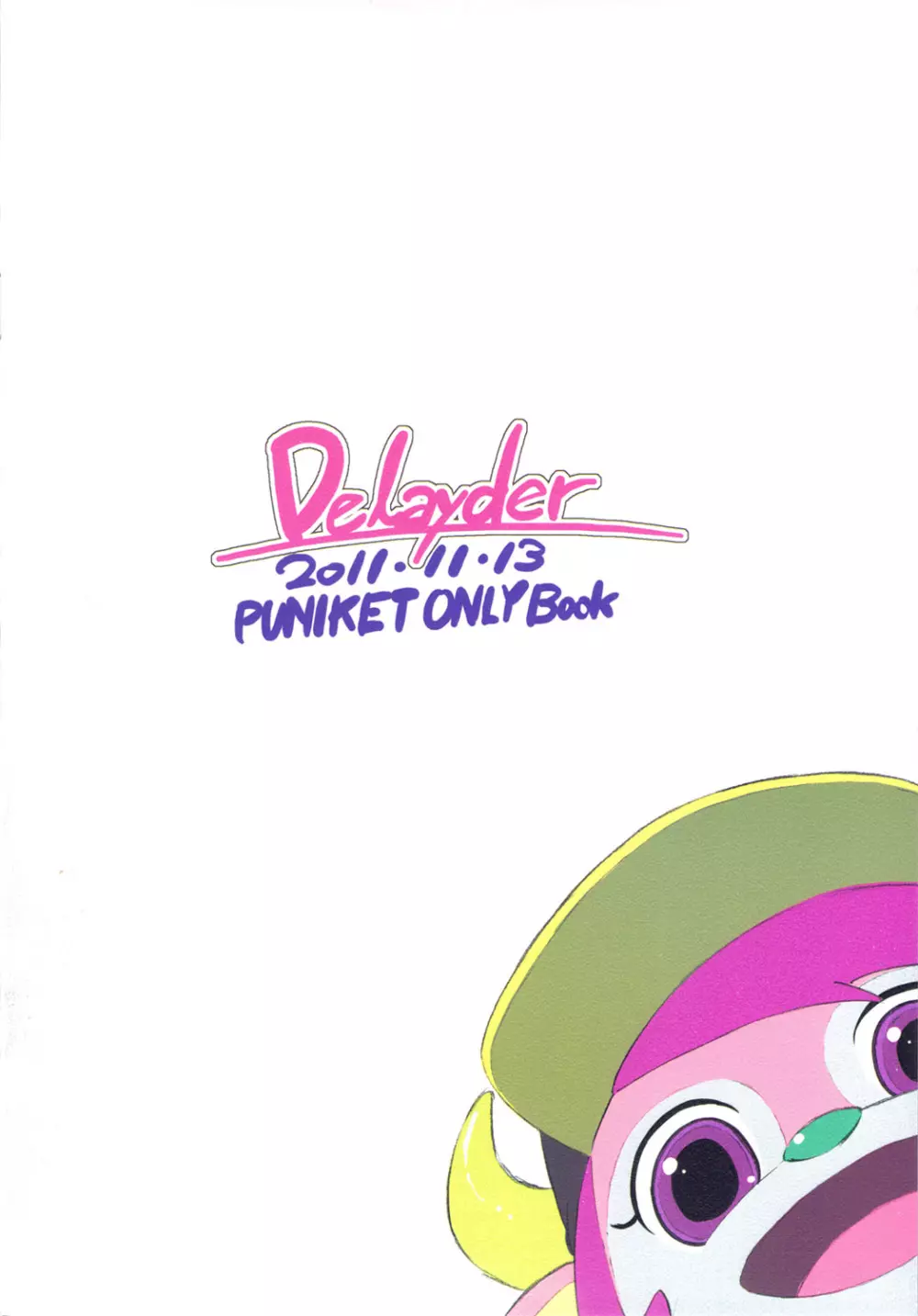 Limitter P24gdgdではないけどもgdgdな本という タイトルからしてgdgdなうすい本です。 Page.14
