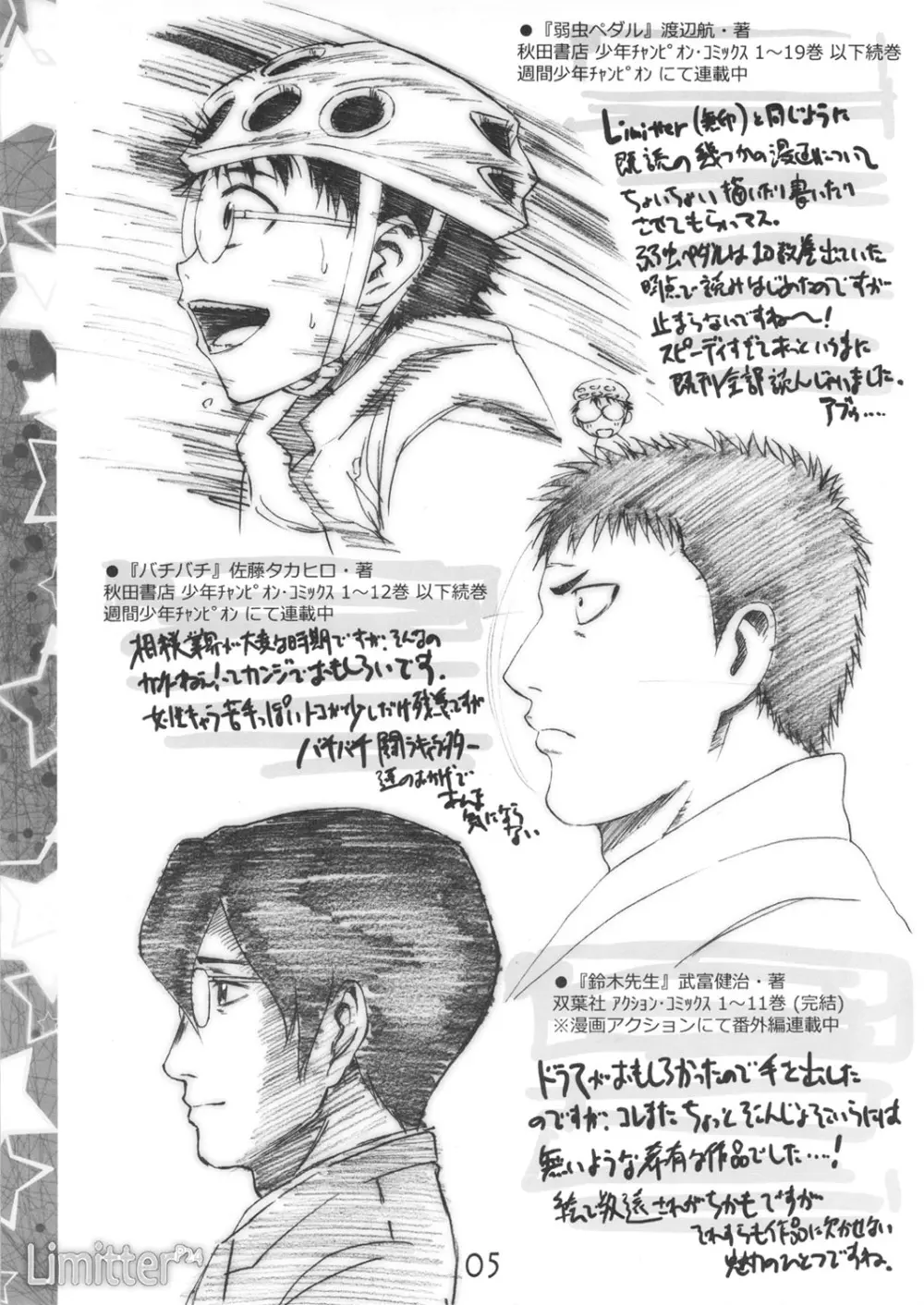 Limitter P24gdgdではないけどもgdgdな本という タイトルからしてgdgdなうすい本です。 Page.4