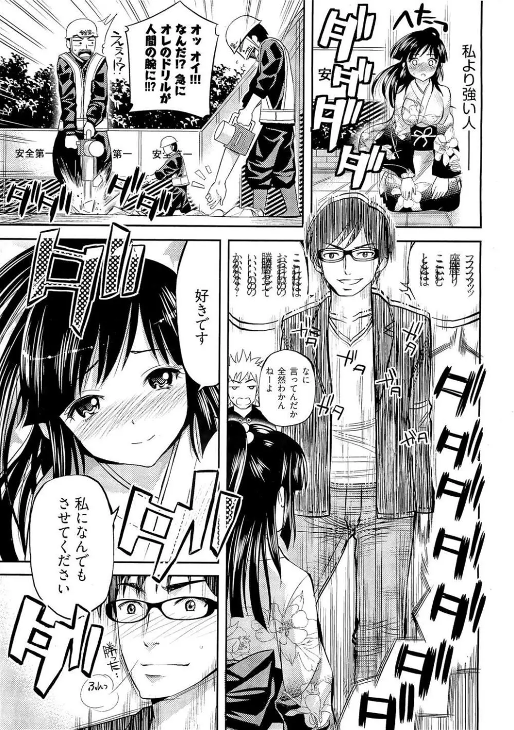 正しい魔術の遊び方 Page.11