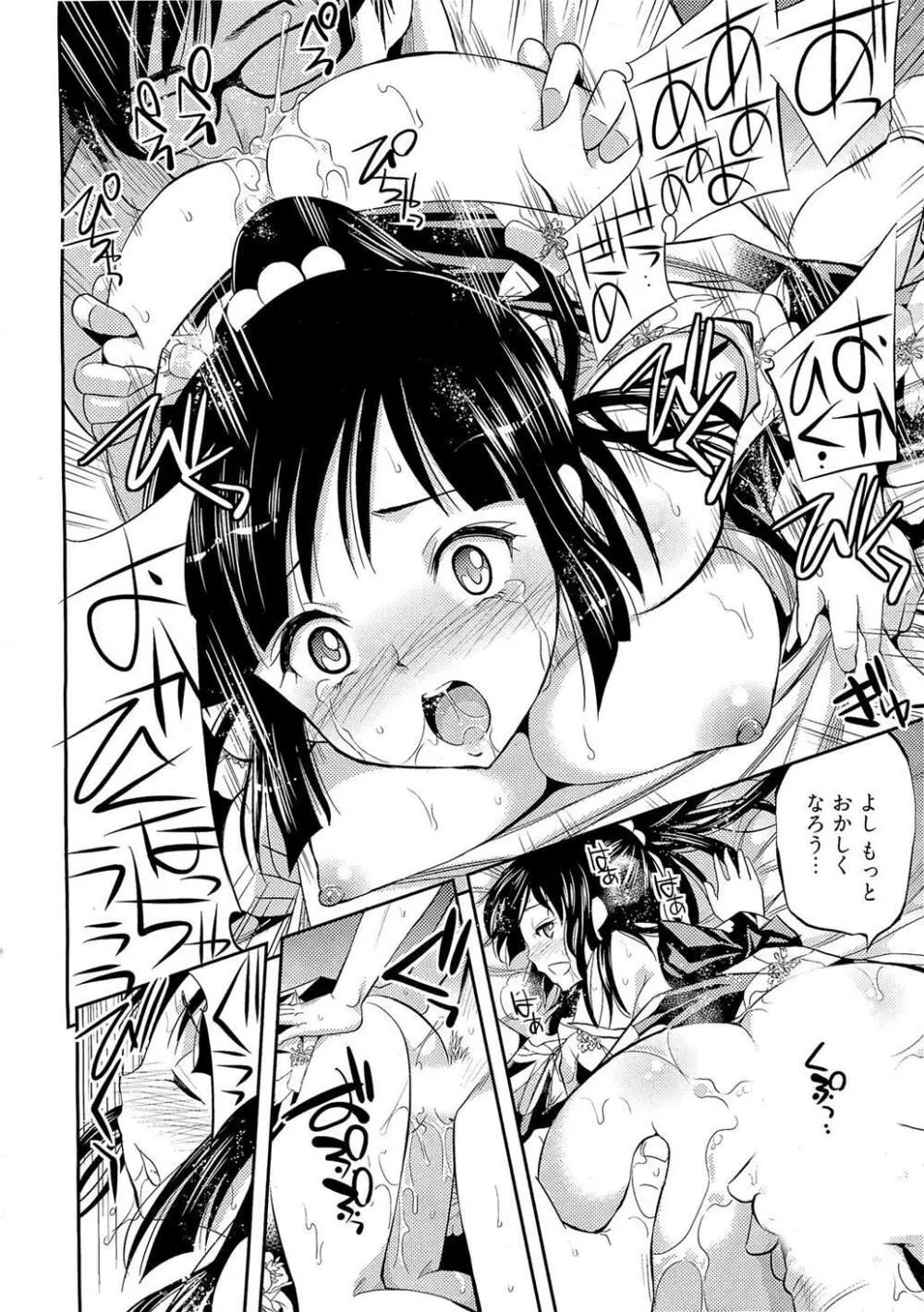 正しい魔術の遊び方 Page.14