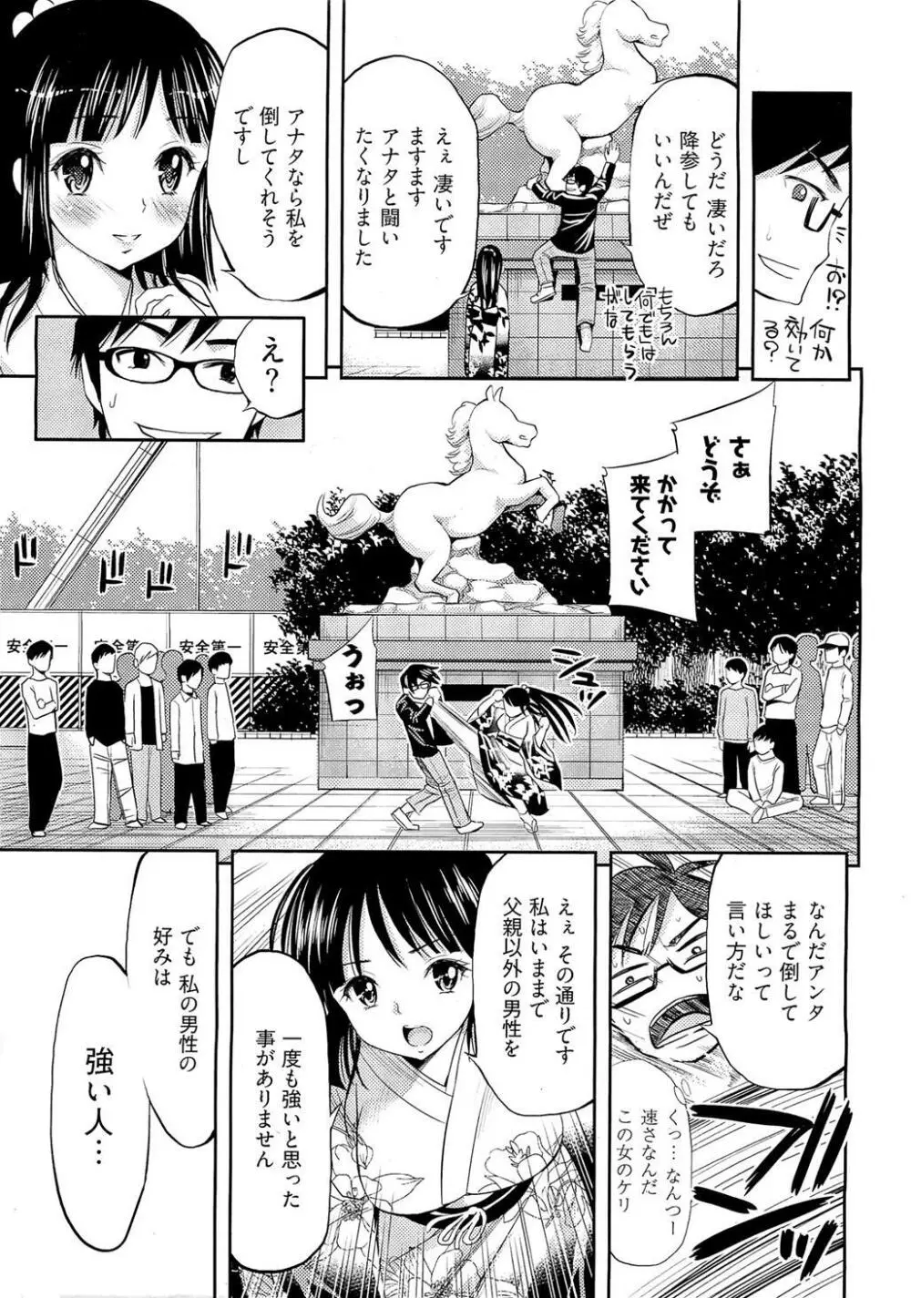 正しい魔術の遊び方 Page.7