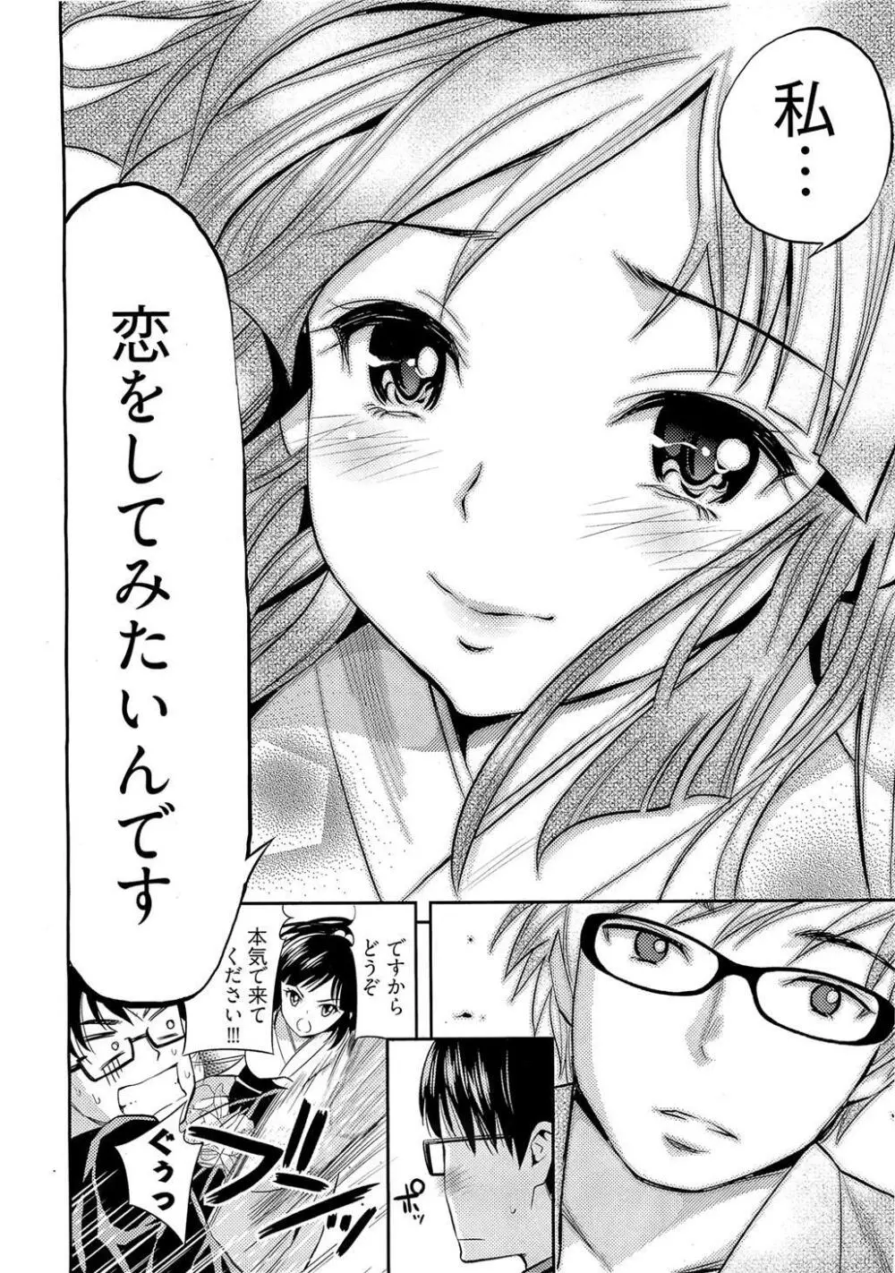 正しい魔術の遊び方 Page.8