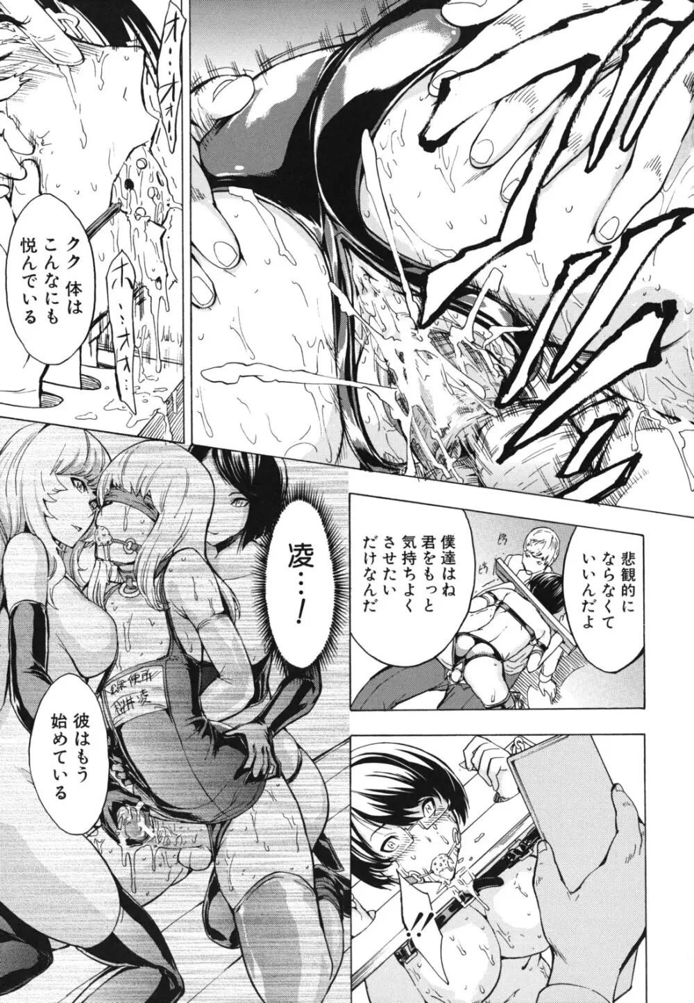 公開便所 Page.144