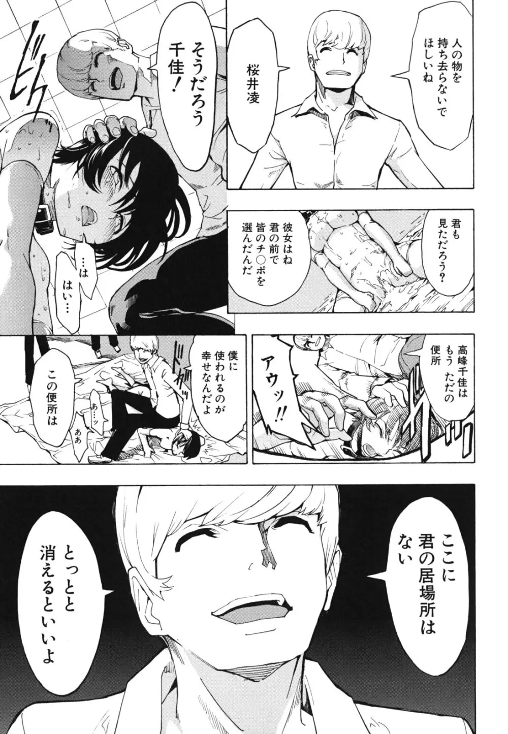 公開便所 Page.224