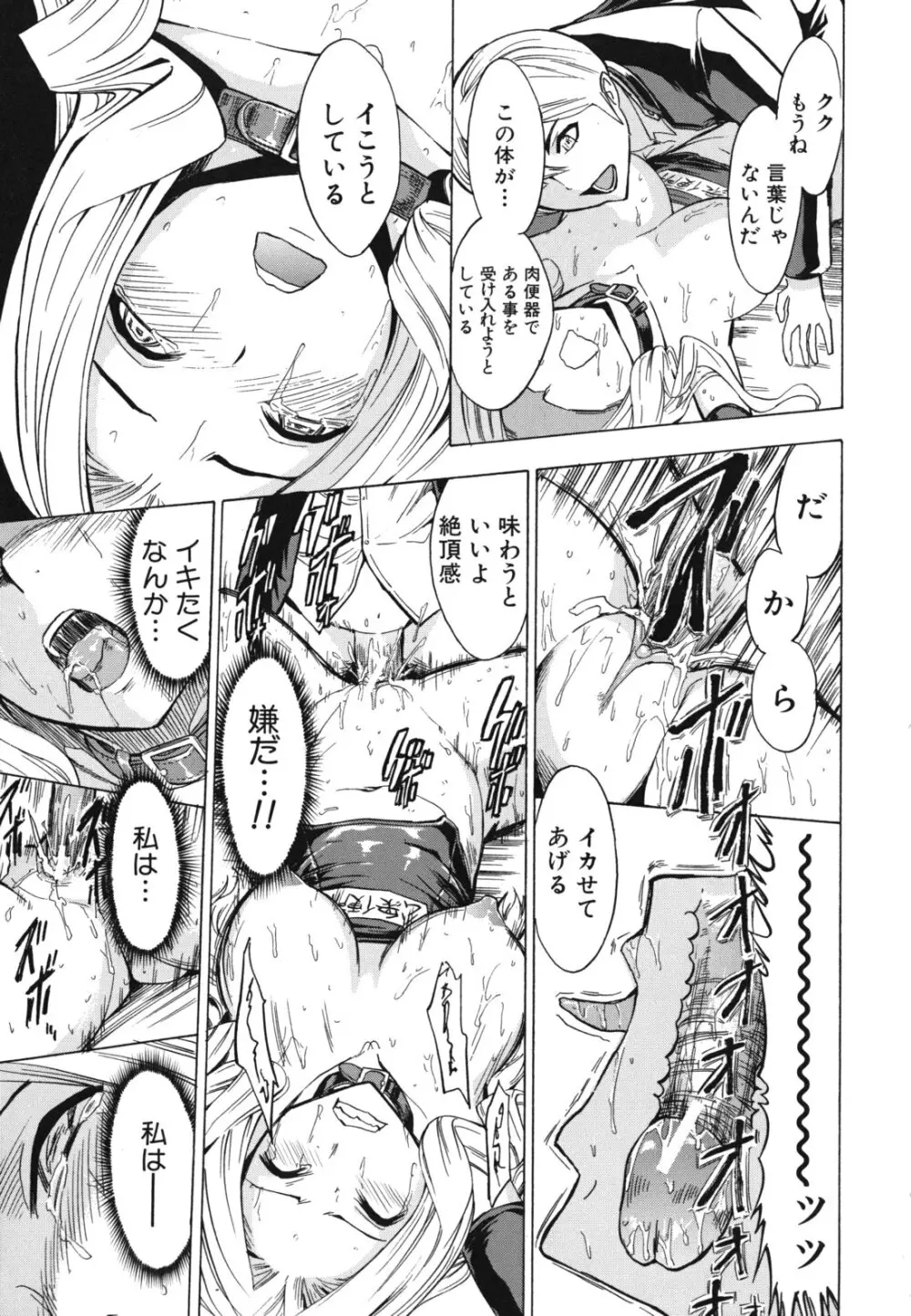 公開便所 Page.24