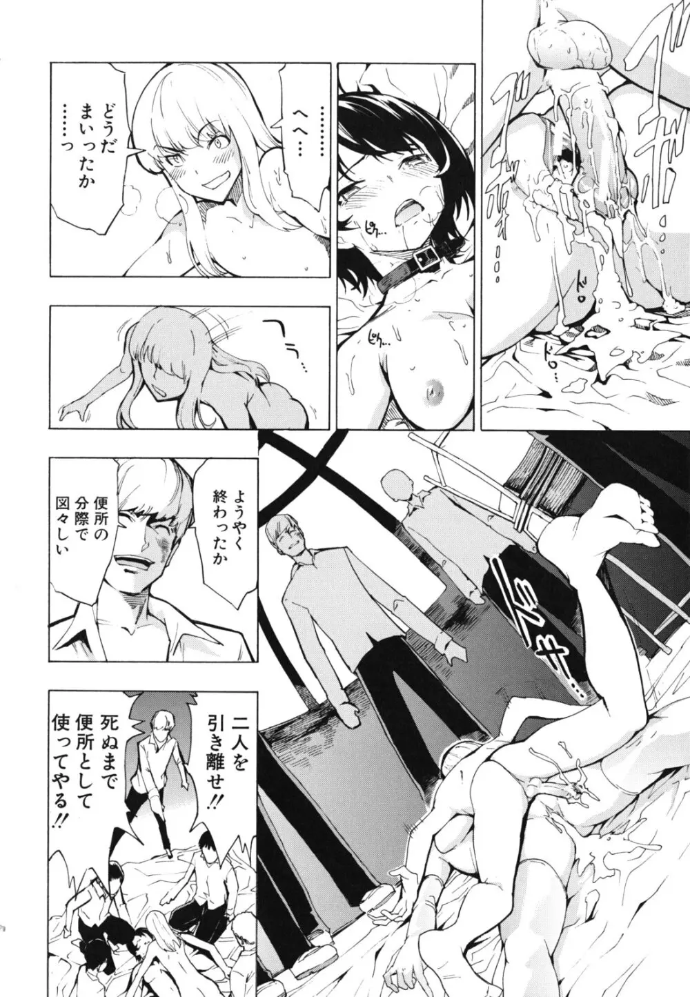 公開便所 Page.245