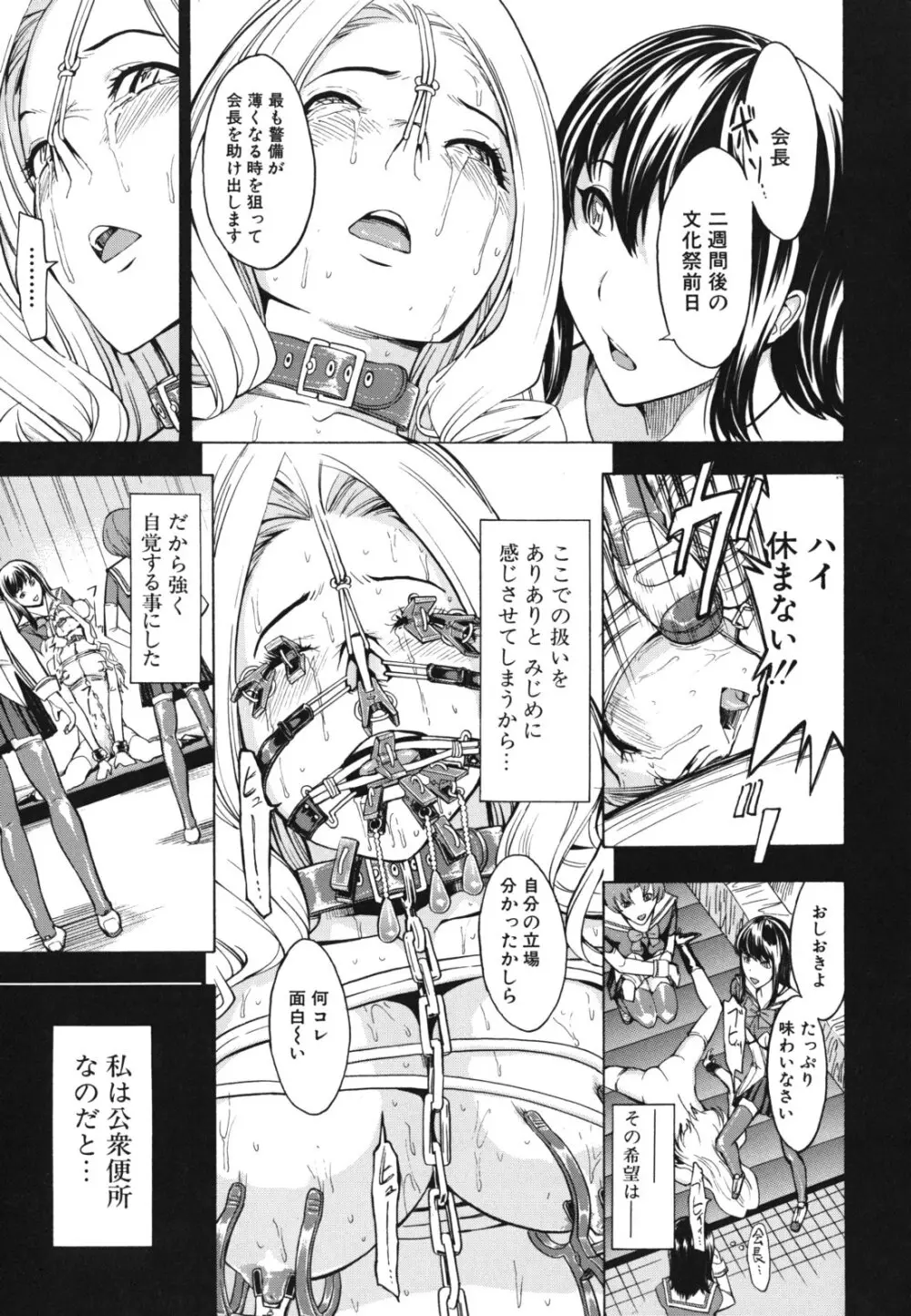 公開便所 Page.36